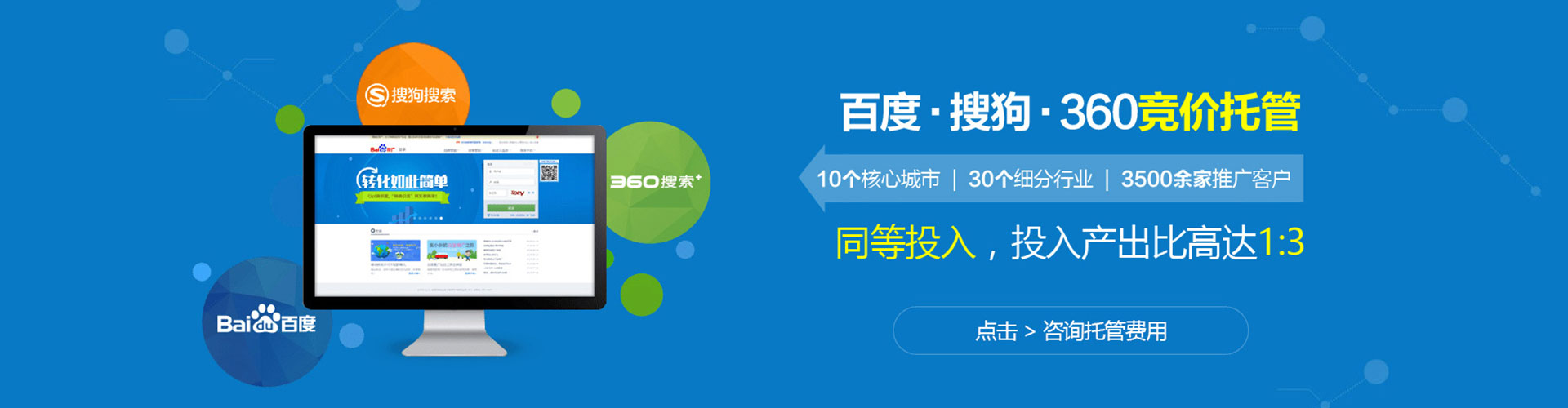 西藏百度竞价代理
